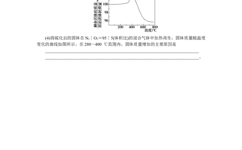 专练15_05高考化学_通用版（老高考）复习资料_2023年复习资料_专项复习_2023《微专题&middot;小练习》&middot;化学&middot;L-6