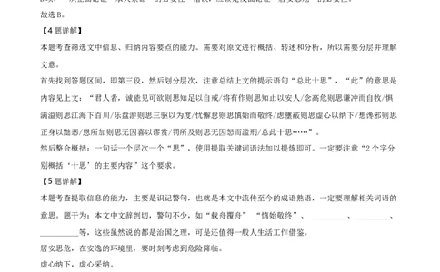 精品解析：北京市房山区2019-2020学年高一下学期期末考试语文试题（解析版）_高语_人教版高中语文_02部编高中语文必修下册_05试卷练习5.17更新_期末试卷_真题卷