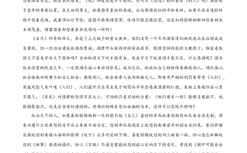 精品解析：北京市房山区2019-2020学年高一下学期期末考试语文试题（解析版）_高语_人教版高中语文_02部编高中语文必修下册_05试卷练习5.17更新_期末试卷_真题卷