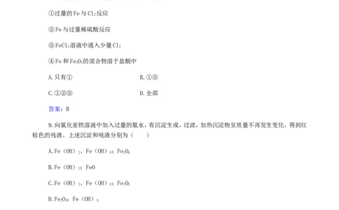 专题7几种重要的金属化合物_05高考化学_新高考复习资料_2023年新高考资料_专项复习_2023高考化学复习15个专题合格演练测评（word版）
