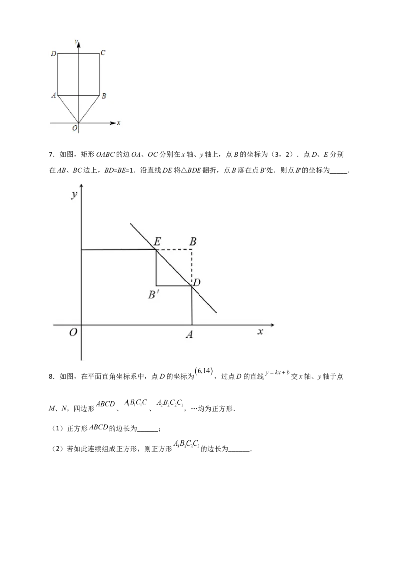 专题20平面直角坐标系中的正方形（原卷版）_初中数学人教版_八年级数学下册_保存转存之后查看(1)_8下-初中数学人教版（2026春新版持续更新）_旧版-可参考_06习题试卷_5专项练习