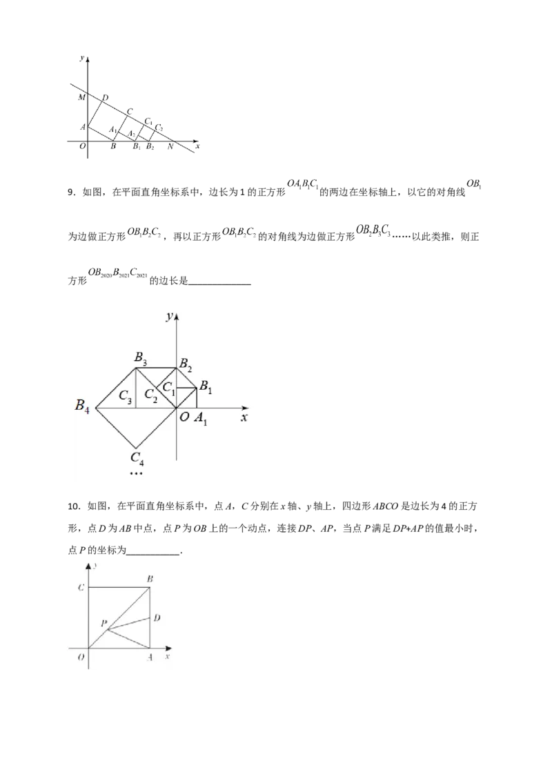 专题20平面直角坐标系中的正方形（原卷版）_初中数学人教版_八年级数学下册_保存转存之后查看(1)_8下-初中数学人教版（2026春新版持续更新）_旧版-可参考_06习题试卷_5专项练习