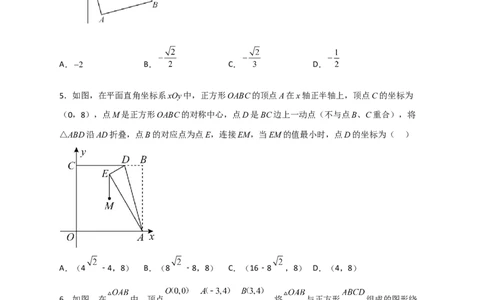 专题20平面直角坐标系中的正方形（原卷版）_初中数学人教版_八年级数学下册_保存转存之后查看(1)_8下-初中数学人教版（2026春新版持续更新）_旧版-可参考_06习题试卷_5专项练习