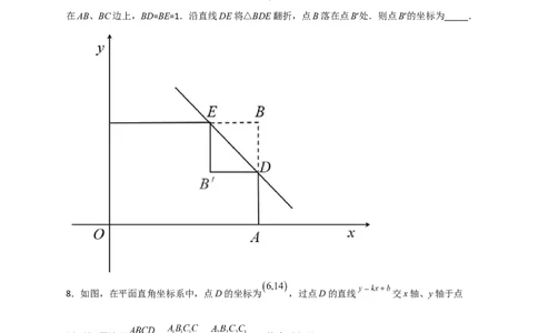 专题20平面直角坐标系中的正方形（原卷版）_初中数学人教版_八年级数学下册_保存转存之后查看(1)_8下-初中数学人教版（2026春新版持续更新）_旧版-可参考_06习题试卷_5专项练习