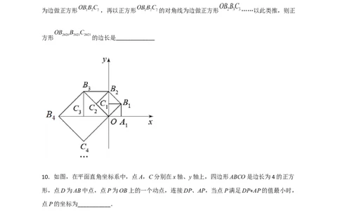 专题20平面直角坐标系中的正方形（原卷版）_初中数学人教版_八年级数学下册_保存转存之后查看(1)_8下-初中数学人教版（2026春新版持续更新）_旧版-可参考_06习题试卷_5专项练习