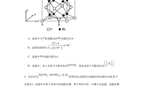 专项训练晶胞中的配位数选择题（原卷版）_05高考化学_新高考复习资料_2024年新高考资料_一轮复习资料_2024届高三化学一轮复习&mdash;专项训练