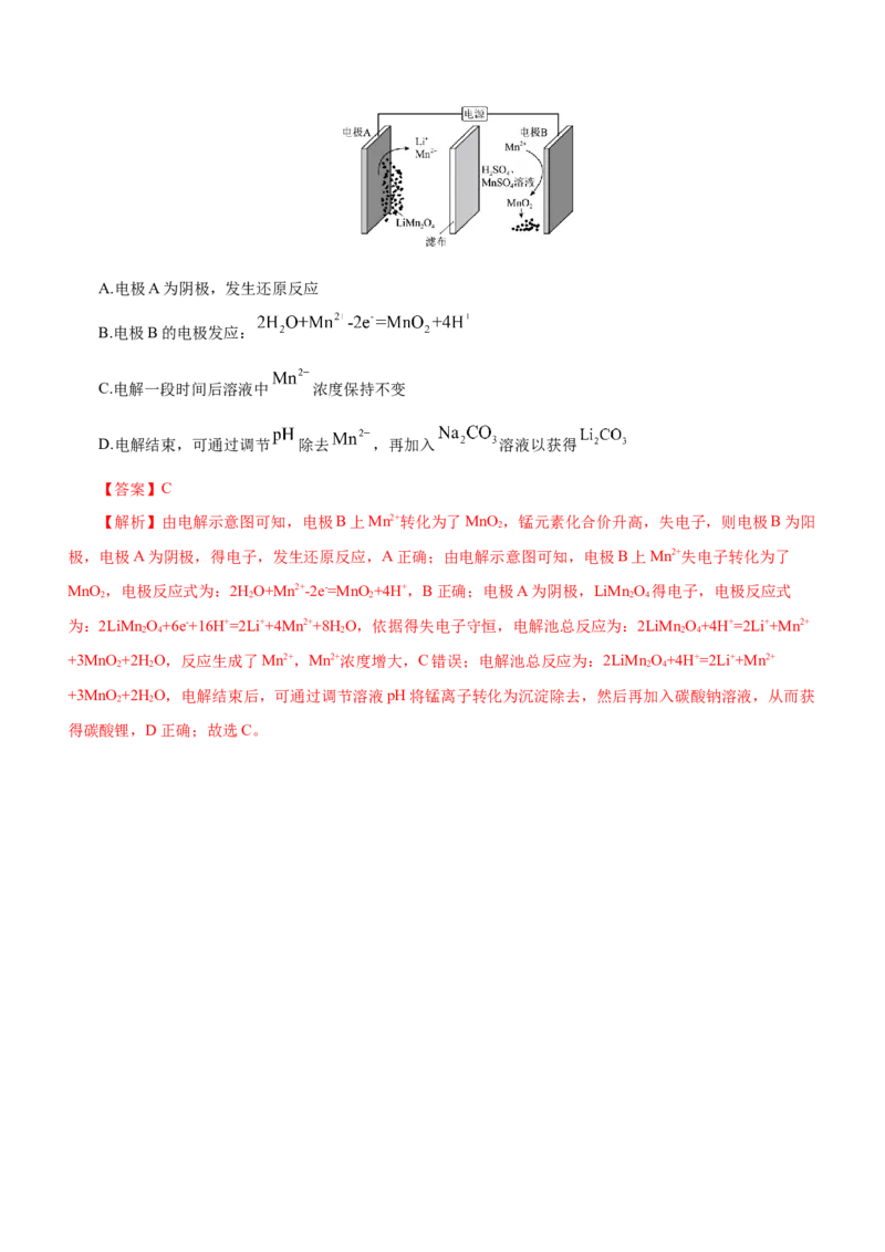 专题05化学能与电能的转化（讲）原卷版-2023年高考化学二轮复习讲练测（新高考专用）_05高考化学_新高考复习资料_2023年新高考资料_二轮复习