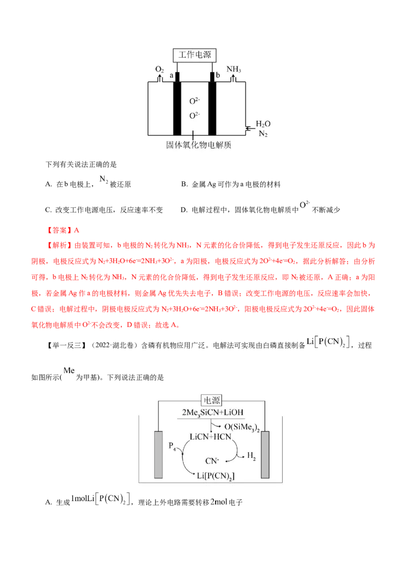 专题05化学能与电能的转化（讲）原卷版-2023年高考化学二轮复习讲练测（新高考专用）_05高考化学_新高考复习资料_2023年新高考资料_二轮复习