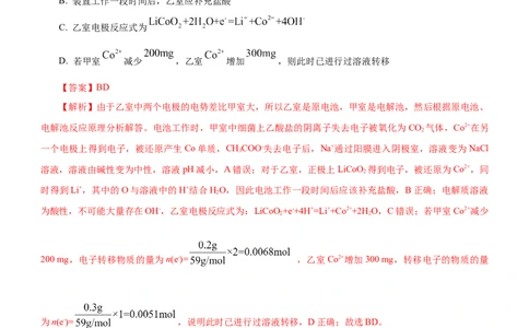 专题05化学能与电能的转化（讲）原卷版-2023年高考化学二轮复习讲练测（新高考专用）_05高考化学_新高考复习资料_2023年新高考资料_二轮复习