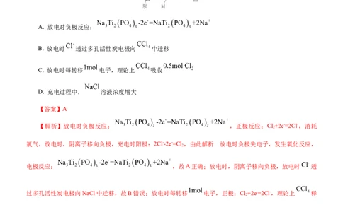 专题05化学能与电能的转化（讲）原卷版-2023年高考化学二轮复习讲练测（新高考专用）_05高考化学_新高考复习资料_2023年新高考资料_二轮复习