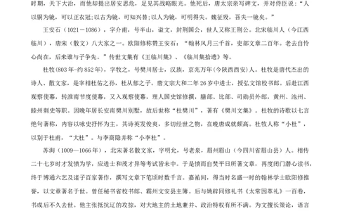 第八单元（单元总结）（2）_高语_人教版高中语文_02部编高中语文必修下册_02第二套（课件+教案+学案+练习）配套版_02教案_单元总结