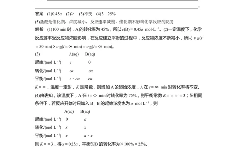 2024年高考化学一轮复习（新高考版）第8章第47讲　化学平衡常数的计算_05高考化学_2024年新高考资料_1.2024一轮复习_2024年高考化学一轮复习讲义（新人教新高考版）