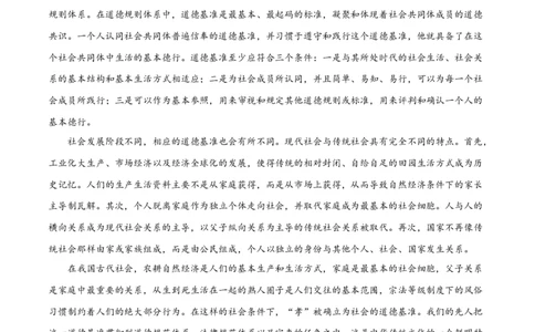 精品解析：辽宁省抚顺市六校协作体2019-2020学年高一上学期期末语文试题（原卷版）_高语_人教版高中语文_01部编高中语文必修上册_试卷练习5.17更新_期末试卷1.3更新_模拟卷
