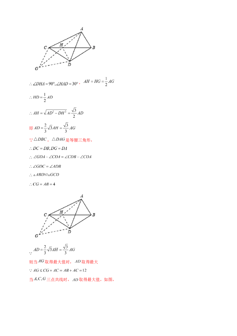 专题11勾股定理与构造图形解决问题（解析版）_初中数学人教版_八年级数学下册_保存转存之后查看(1)_8下-初中数学人教版（2026春新版持续更新）_旧版-可参考_06习题试卷_5专项练习