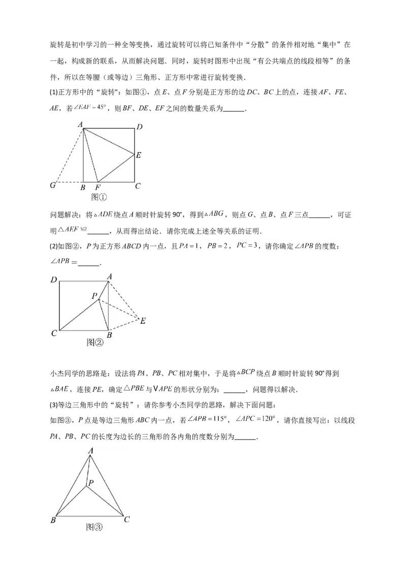 专题11勾股定理与构造图形解决问题（解析版）_初中数学人教版_八年级数学下册_保存转存之后查看(1)_8下-初中数学人教版（2026春新版持续更新）_旧版-可参考_06习题试卷_5专项练习