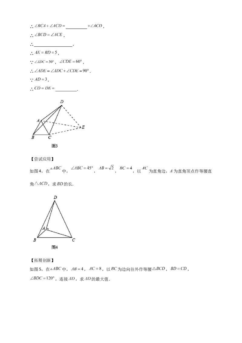 专题11勾股定理与构造图形解决问题（解析版）_初中数学人教版_八年级数学下册_保存转存之后查看(1)_8下-初中数学人教版（2026春新版持续更新）_旧版-可参考_06习题试卷_5专项练习