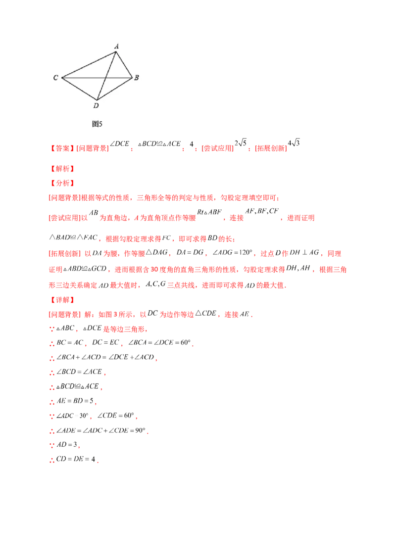 专题11勾股定理与构造图形解决问题（解析版）_初中数学人教版_八年级数学下册_保存转存之后查看(1)_8下-初中数学人教版（2026春新版持续更新）_旧版-可参考_06习题试卷_5专项练习