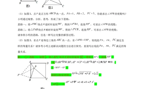 专题11勾股定理与构造图形解决问题（解析版）_初中数学人教版_八年级数学下册_保存转存之后查看(1)_8下-初中数学人教版（2026春新版持续更新）_旧版-可参考_06习题试卷_5专项练习