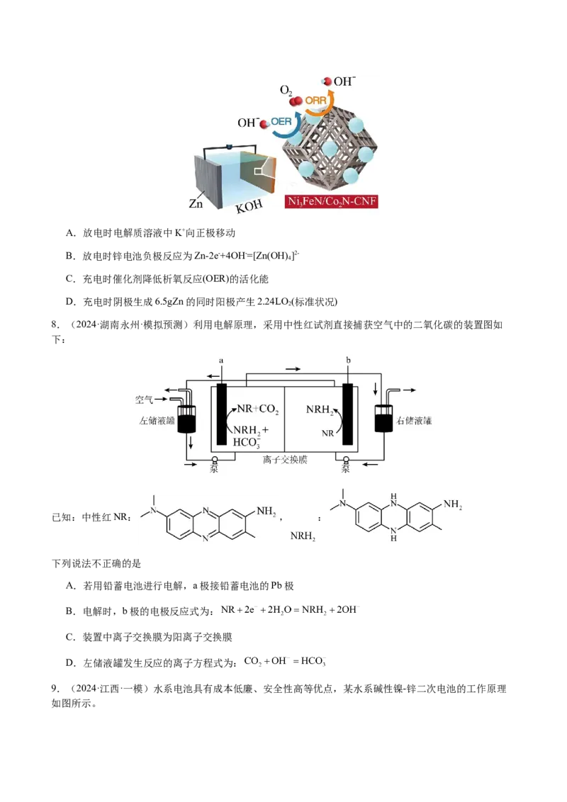 专题18新型电化学装置及其应用（原卷版）-备战2025年高考化学二轮&middot;突破提升专题复习讲义（新高考通用）_05高考化学_2025年新高考资料_二轮复习_01高考语文等多个文件