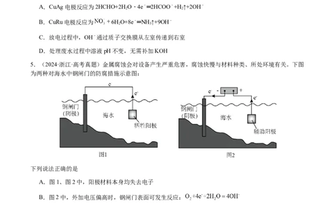 专题18新型电化学装置及其应用（原卷版）-备战2025年高考化学二轮&middot;突破提升专题复习讲义（新高考通用）_05高考化学_2025年新高考资料_二轮复习_01高考语文等多个文件