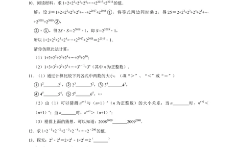 专题04幂的运算重难点精练（九大考点）（期末真题精选）（原卷版）_初中数学人教版_8上-初中数学人教版_旧版_06习题试卷_6期中期末复习专题