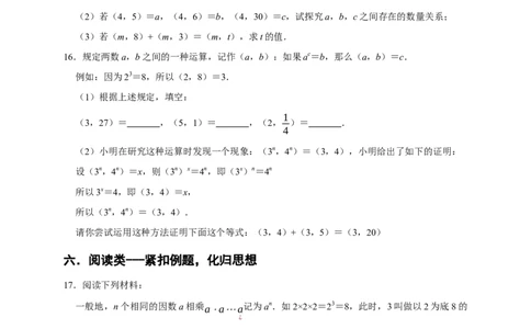 专题04幂的运算重难点精练（九大考点）（期末真题精选）（原卷版）_初中数学人教版_8上-初中数学人教版_旧版_06习题试卷_6期中期末复习专题