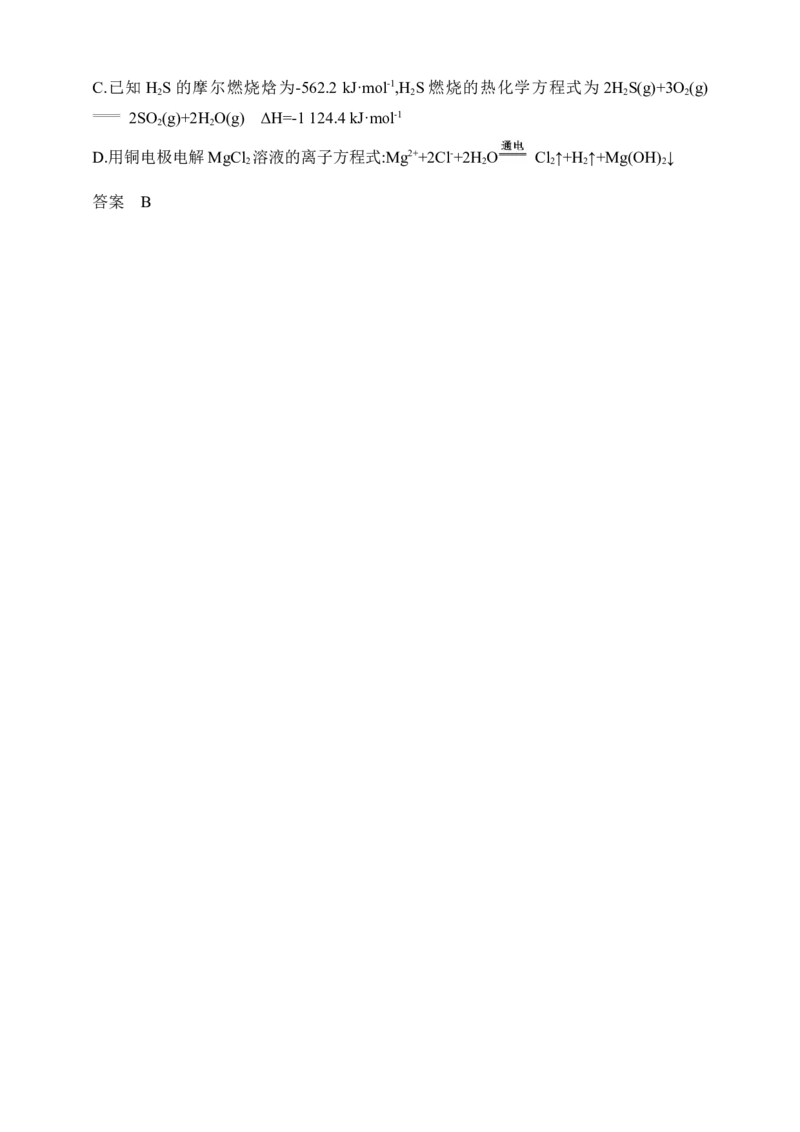 专题三离子反应（含答案）_05高考化学_2025年新高考资料_专项练习_2025高考化学专题练习（含答案）（完结）