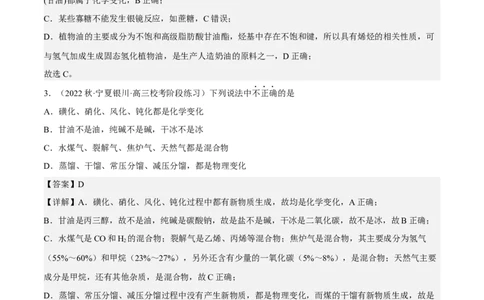 专题一物质的分类与转化-冲刺2023年高考化学二轮复习核心考点逐项突破（解析版）_05高考化学_新高考复习资料_2023年新高考资料_二轮复习
