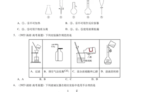 专题12化学实验仪器与基本操作（原卷版）-备战2025年高考化学二轮&middot;突破提升专题复习讲义（新高考通用）_05高考化学_2025年新高考资料_二轮复习