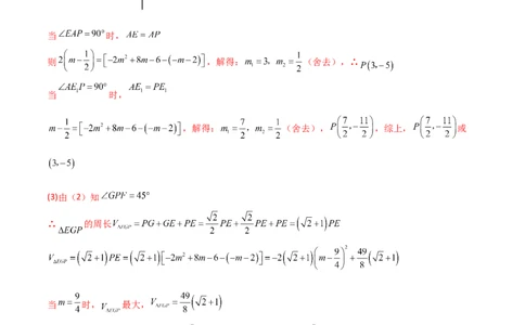 专题06二次函数中的面积问题（解析版）_初中数学人教版_9下-初中数学人教版_07专项讲练_压轴必考2022-2023学年九年级数学压轴题攻略（人教版）_上册