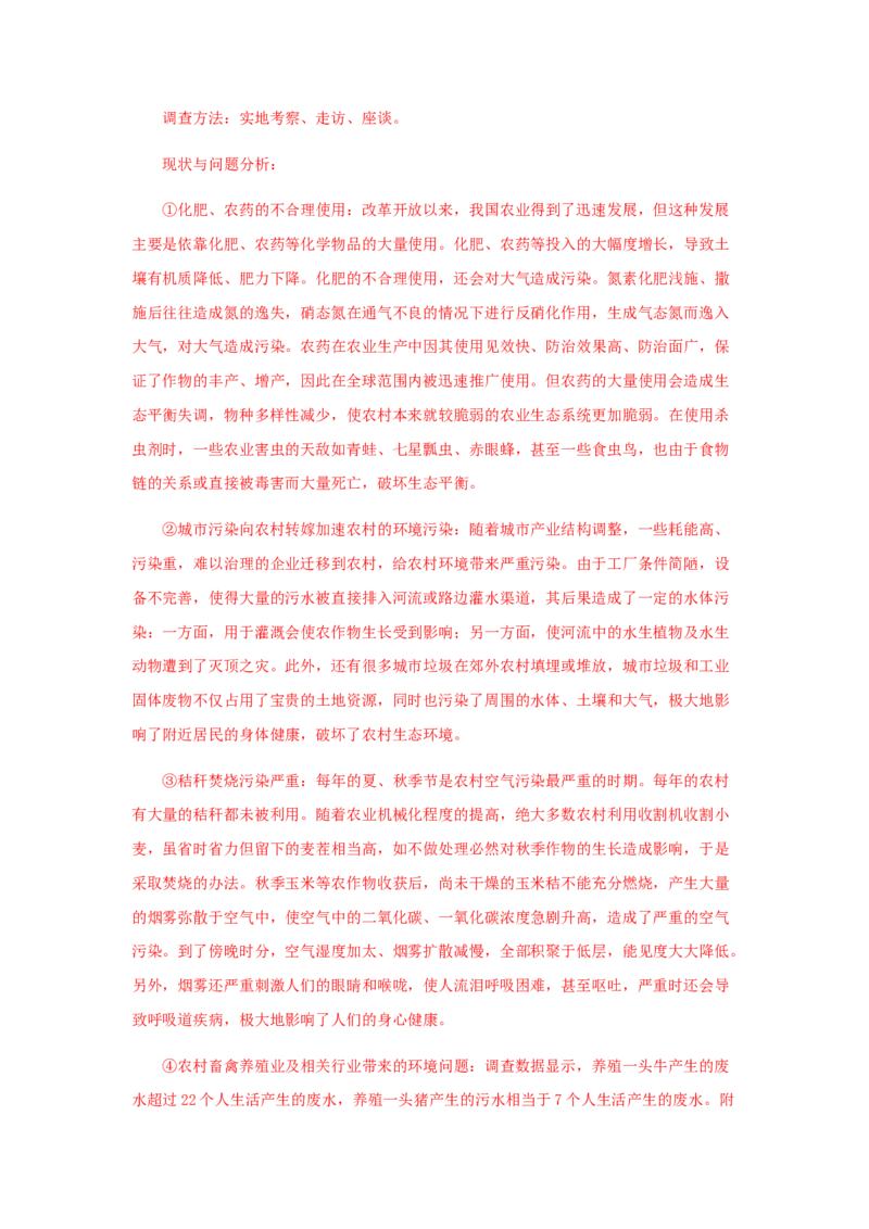 第四单元《家乡文化生活》（同步习题）（解析版）_高语_人教版高中语文_01部编高中语文必修上册_05课件+教案+学案+习题配套版（7.26更新）_习题