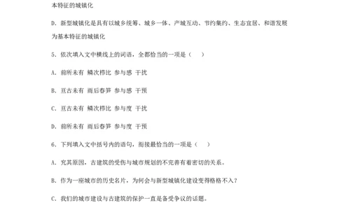 第四单元《家乡文化生活》（同步习题）（解析版）_高语_人教版高中语文_01部编高中语文必修上册_05课件+教案+学案+习题配套版（7.26更新）_习题