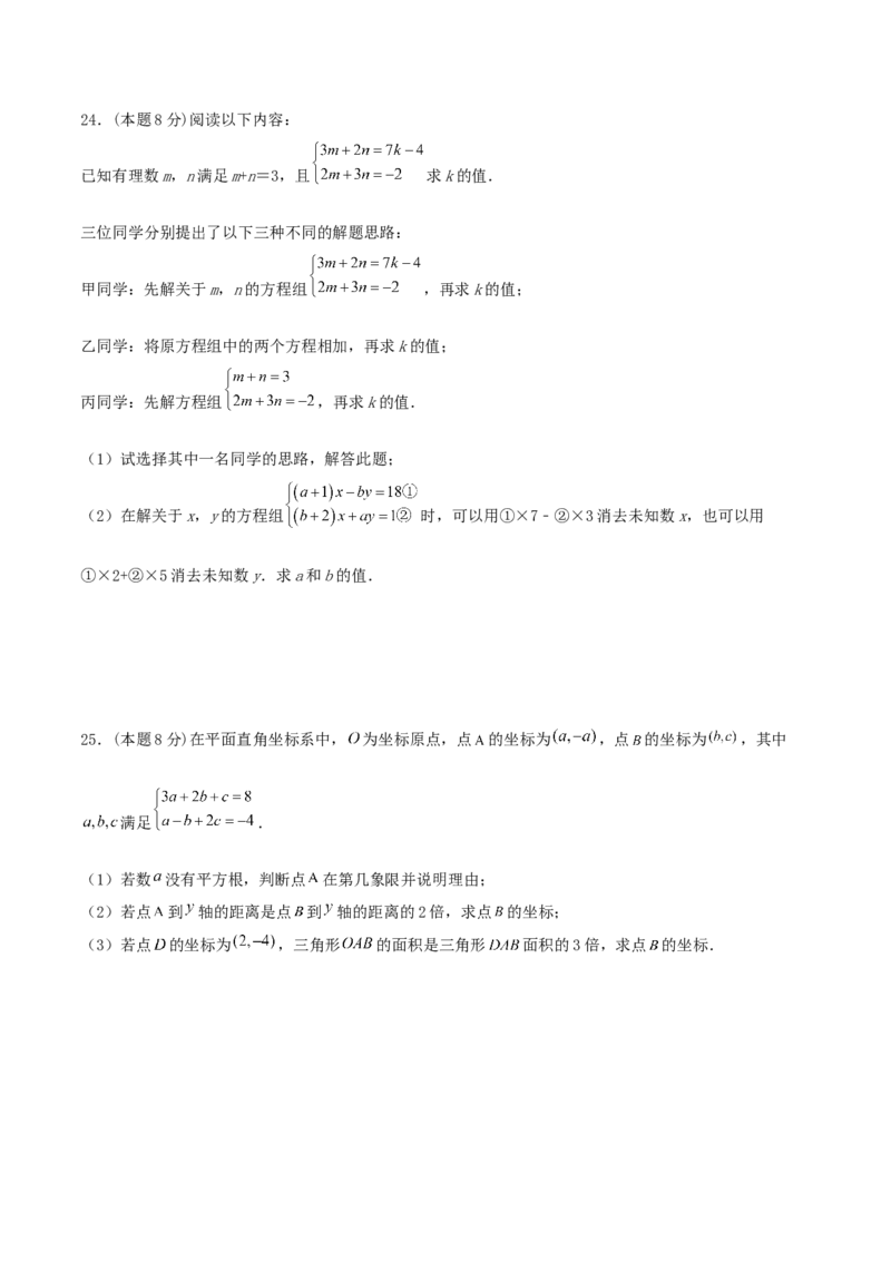 专题07解二元一次方程组（原卷版）_初中数学人教版_7下-初中数学人教版_7下-初中数学人教版（旧版）赠送_07专项讲练