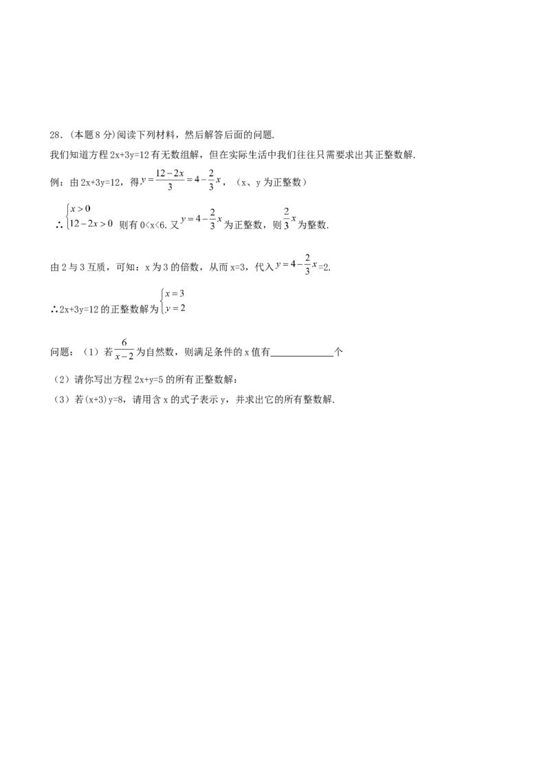 专题07解二元一次方程组（原卷版）_初中数学人教版_7下-初中数学人教版_7下-初中数学人教版（旧版）赠送_07专项讲练