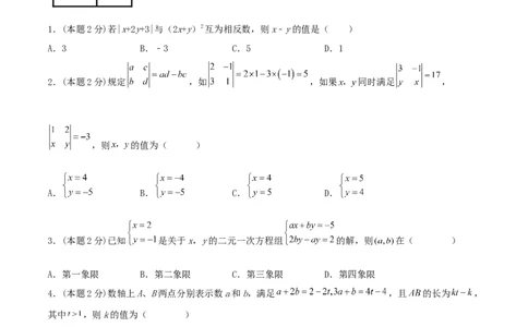 专题07解二元一次方程组（原卷版）_初中数学人教版_7下-初中数学人教版_7下-初中数学人教版（旧版）赠送_07专项讲练