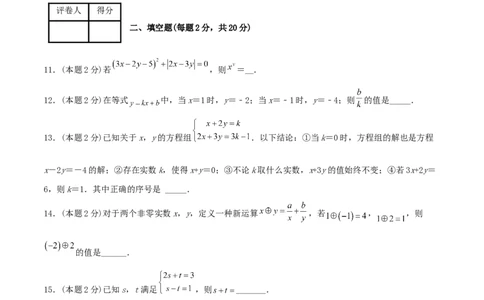 专题07解二元一次方程组（原卷版）_初中数学人教版_7下-初中数学人教版_7下-初中数学人教版（旧版）赠送_07专项讲练