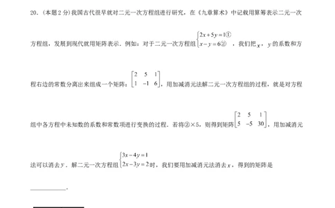 专题07解二元一次方程组（原卷版）_初中数学人教版_7下-初中数学人教版_7下-初中数学人教版（旧版）赠送_07专项讲练