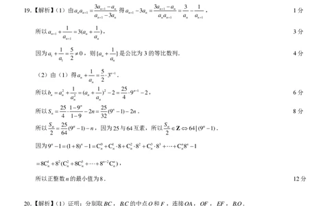 荆荆宜三校高三上学期9月联考数学答案_2.2025数学总复习_2023年新高考资料_3数学高考模拟题_新高考_2023湖北省荆荆宜三校高三上学期9月联考数学