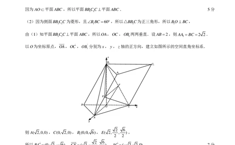 荆荆宜三校高三上学期9月联考数学答案_2.2025数学总复习_2023年新高考资料_3数学高考模拟题_新高考_2023湖北省荆荆宜三校高三上学期9月联考数学