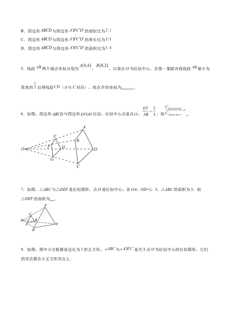 专题27.3位似（七大考点）（原卷版）_初中数学人教版_9下-初中数学人教版_07专项讲练_2023-2024学年九年级数学下册考点剖析及精准练习（人教版）