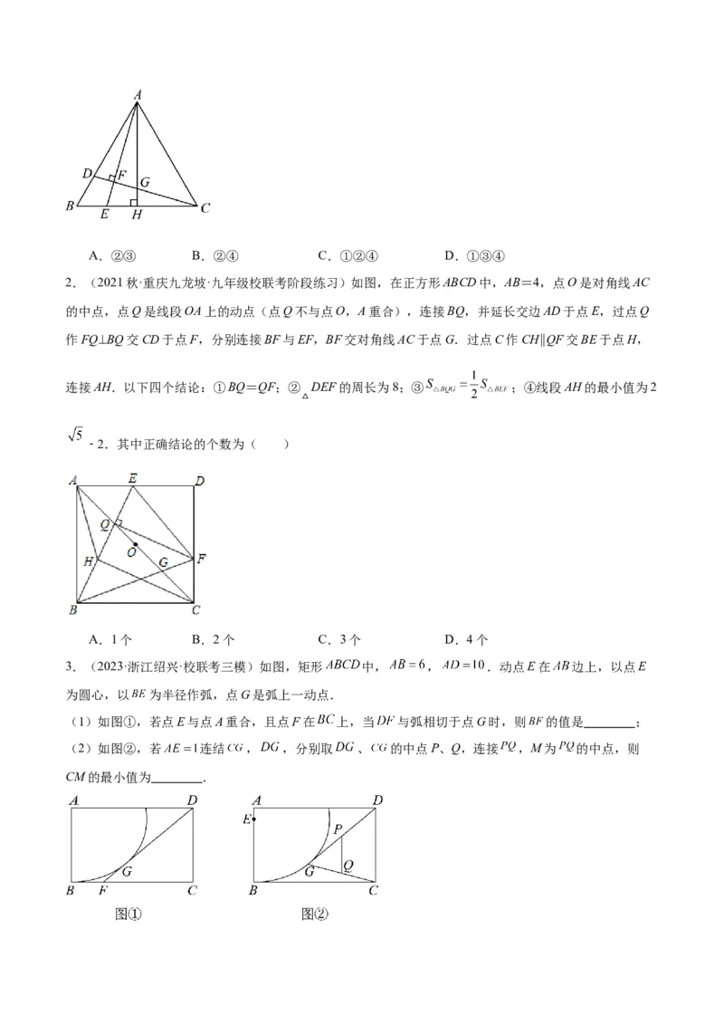 专题20圆中最值问题专训（九大题型）（原卷版）_初中数学人教版_9下-初中数学人教版_07专项讲练_2023-2024学年九年级数学全册重难点专题提升精讲精练（人教版）_九年级上册
