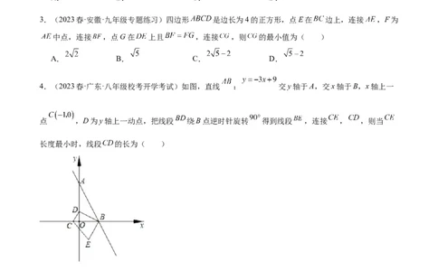 专题20圆中最值问题专训（九大题型）（原卷版）_初中数学人教版_9下-初中数学人教版_07专项讲练_2023-2024学年九年级数学全册重难点专题提升精讲精练（人教版）_九年级上册