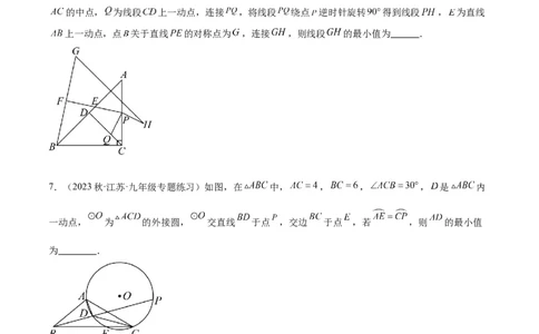 专题20圆中最值问题专训（九大题型）（原卷版）_初中数学人教版_9下-初中数学人教版_07专项讲练_2023-2024学年九年级数学全册重难点专题提升精讲精练（人教版）_九年级上册