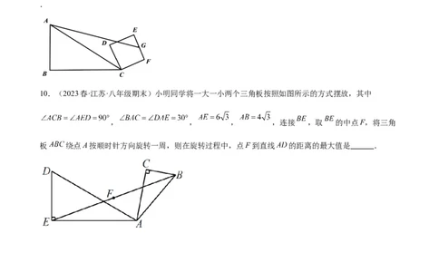 专题20圆中最值问题专训（九大题型）（原卷版）_初中数学人教版_9下-初中数学人教版_07专项讲练_2023-2024学年九年级数学全册重难点专题提升精讲精练（人教版）_九年级上册