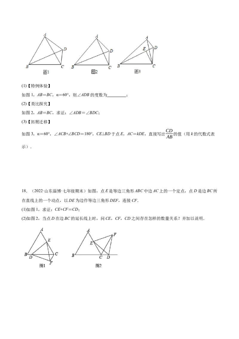 专题13.3等腰三角形中的综合（压轴题专项讲练）（人教版）（原卷版）_初中数学人教版_8上-初中数学人教版_旧版_07专项讲练_八年级数学上册从重点到压轴（人教版）
