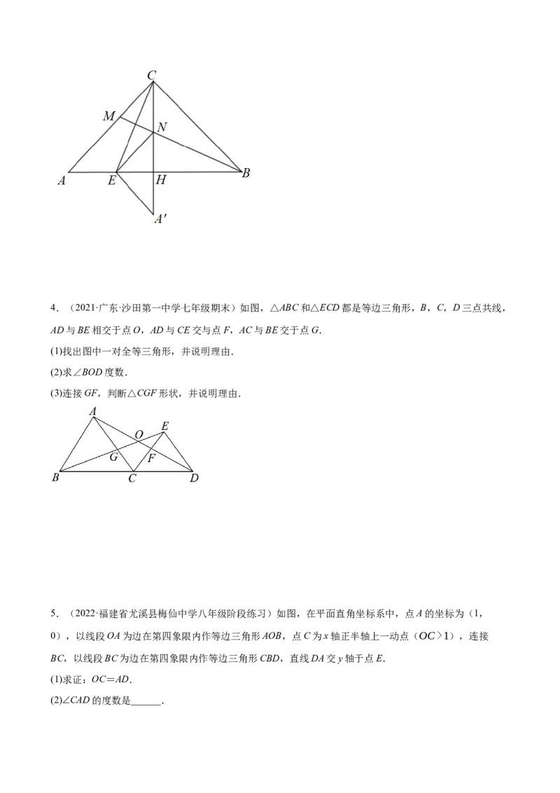 专题13.3等腰三角形中的综合（压轴题专项讲练）（人教版）（原卷版）_初中数学人教版_8上-初中数学人教版_旧版_07专项讲练_八年级数学上册从重点到压轴（人教版）