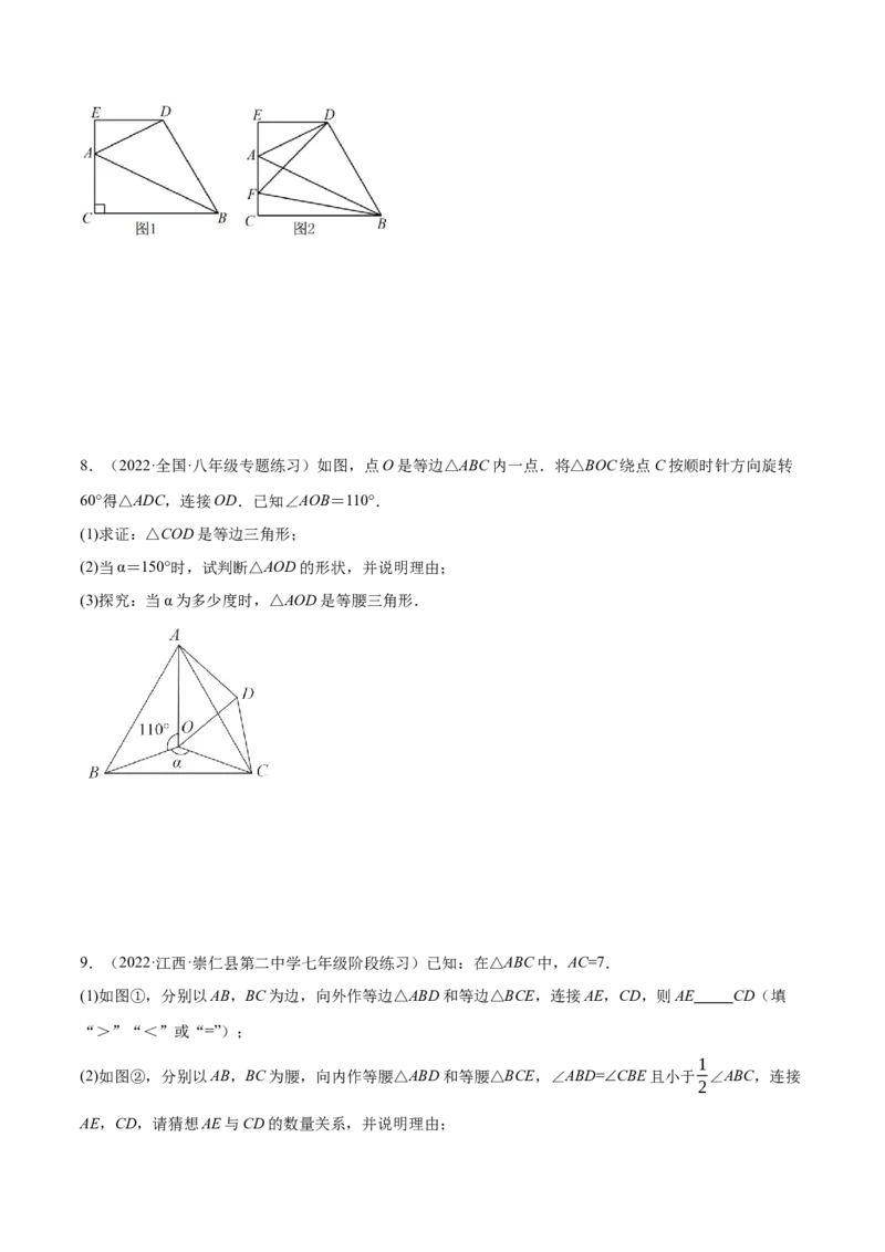 专题13.3等腰三角形中的综合（压轴题专项讲练）（人教版）（原卷版）_初中数学人教版_8上-初中数学人教版_旧版_07专项讲练_八年级数学上册从重点到压轴（人教版）