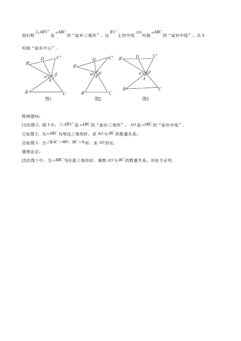 专题06等腰、等边三角形与全等三角形综合问题之六大题型（原卷版）_初中数学人教版_8上-初中数学人教版_旧版_06习题试卷_6期中期末复习专题