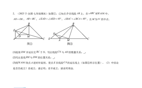 专题06等腰、等边三角形与全等三角形综合问题之六大题型（原卷版）_初中数学人教版_8上-初中数学人教版_旧版_06习题试卷_6期中期末复习专题