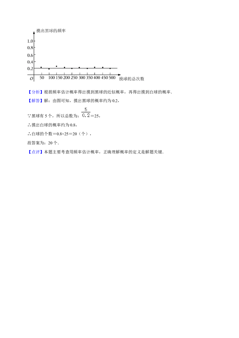 猜想05概率初步（常考必刷30题9种题型专项训练）（教师版）_初中数学_九年级数学上册（人教版）_期末专项复习-U276_2024版